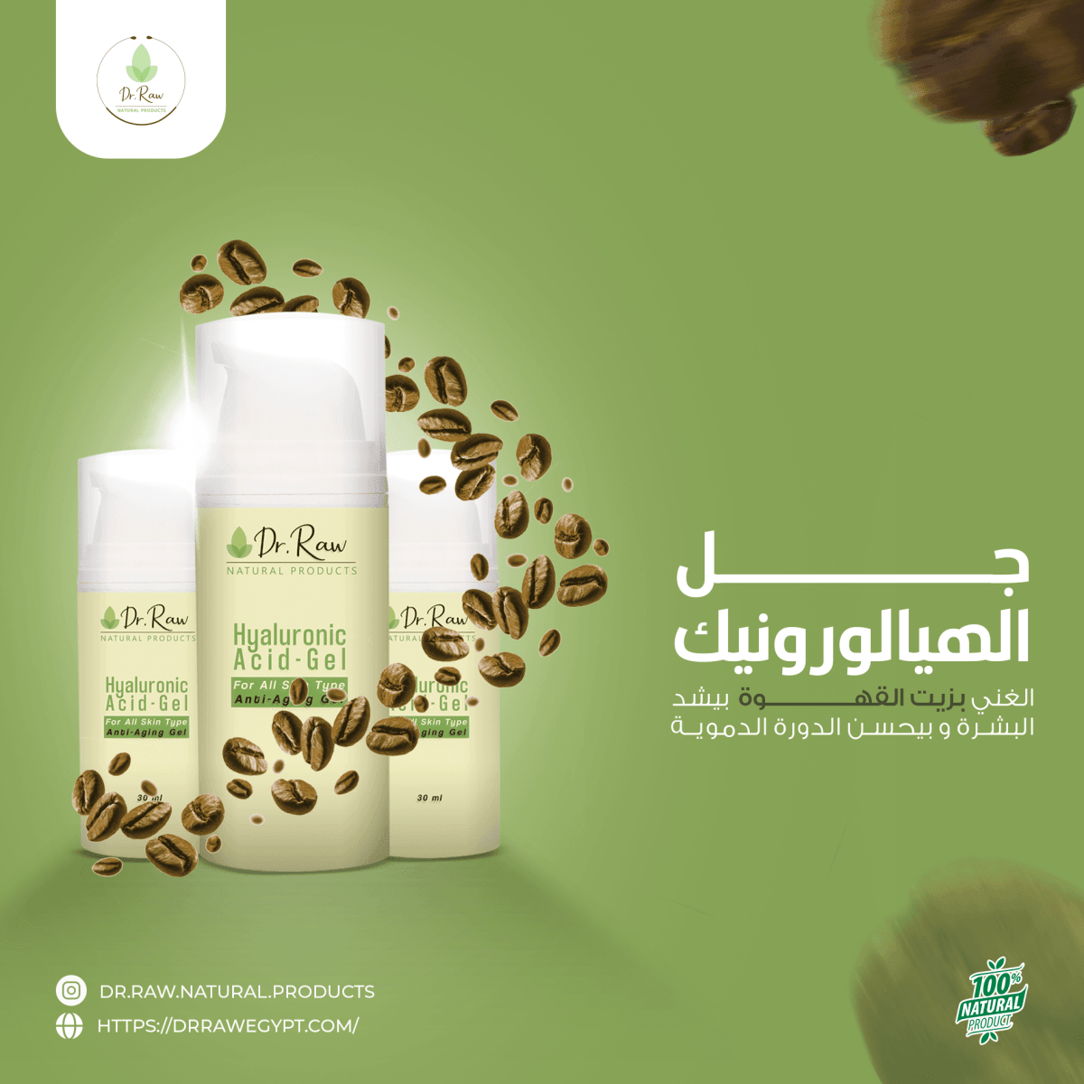 Hyaluronic Acid Gel - Dr Raw