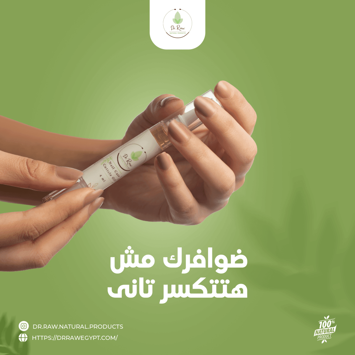 Nail Care Cuticle Oil - Dr Raw